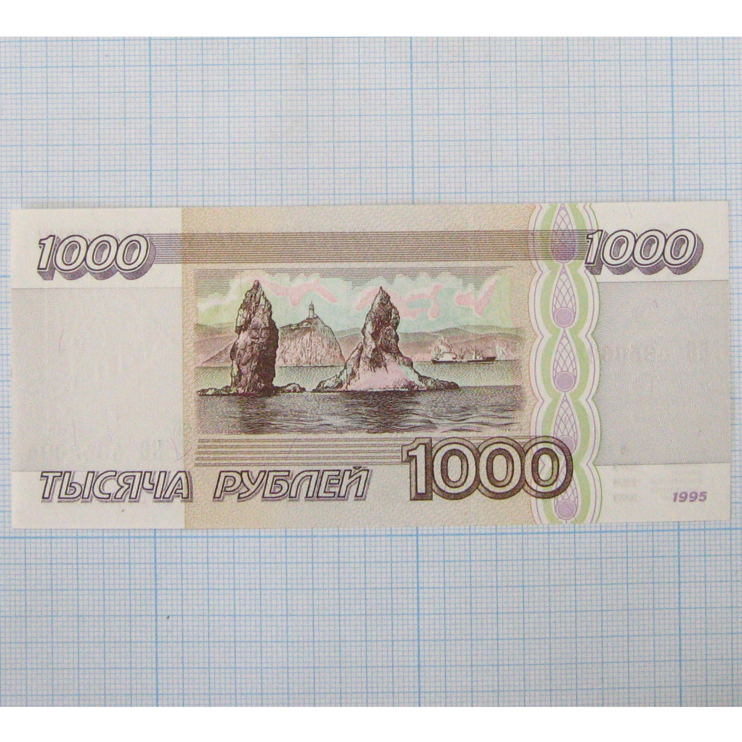 Купюра 1000 1995
