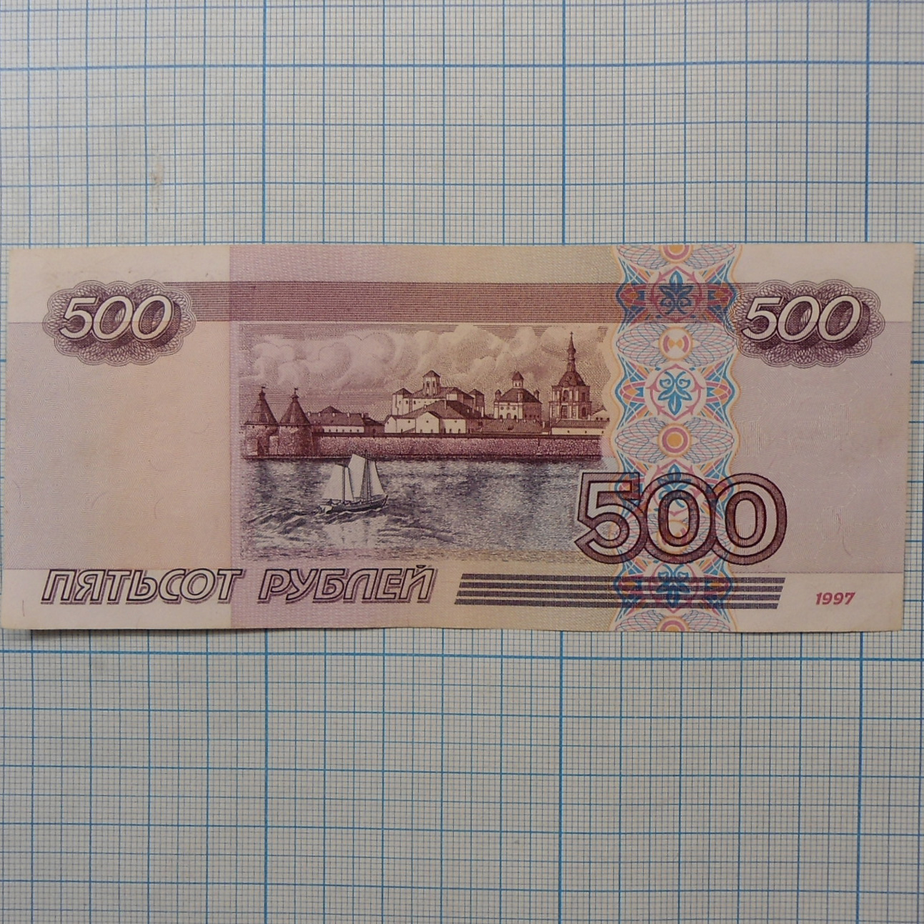 500 старого образца