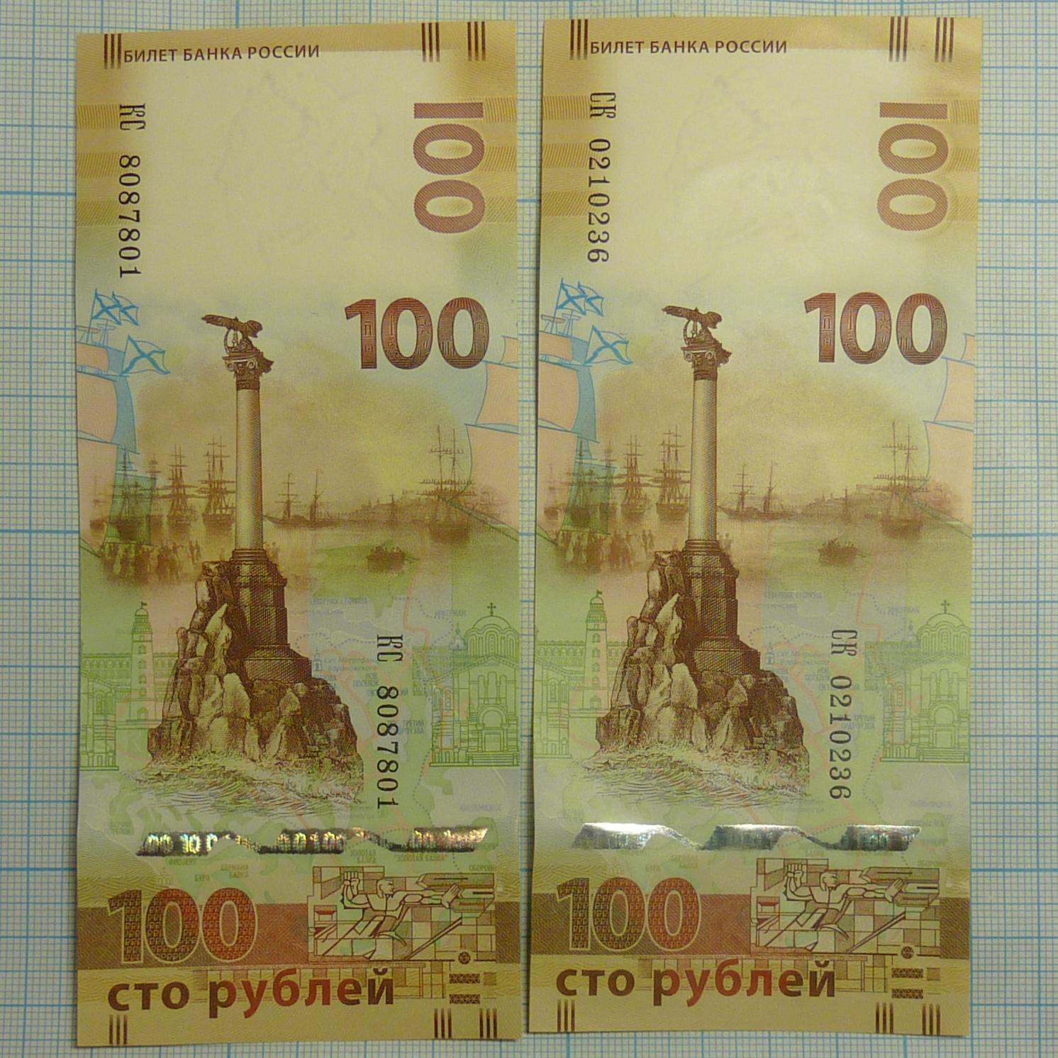 СТО рублей Крым 2015